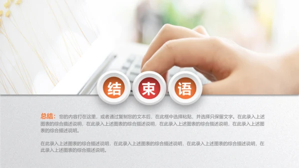 平安银行平安保险报告汇报总结PPT模板