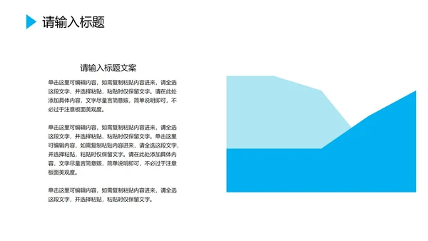 蓝色简约风大数据分析PPT模板