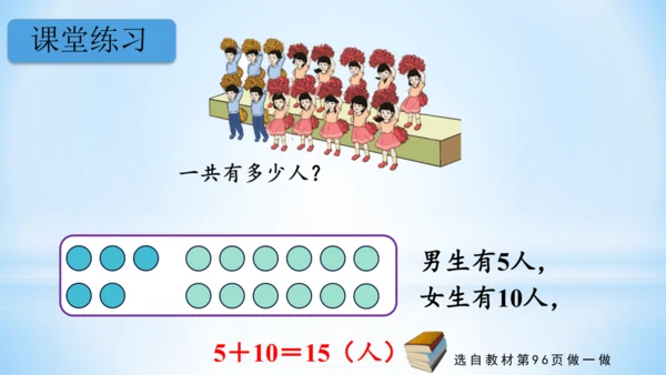 20以内的进位加法（5、4、3、2加几）课件(共22张PPT)-一年级上册数学人教版