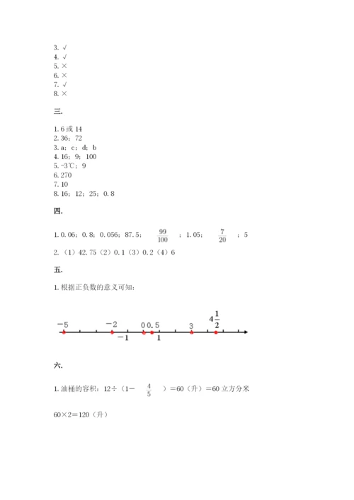 青岛版数学小升初模拟试卷精品【各地真题】.docx