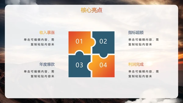 实景简约拼搏向前励志标语工作总结PPT模板
