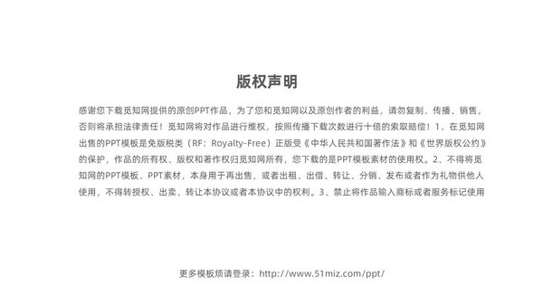 绿色清新卡通儿童中国民间故事田螺姑娘故事绘本PPT