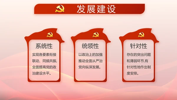 红色大气党支部大会工作总结学习教育动态PPT