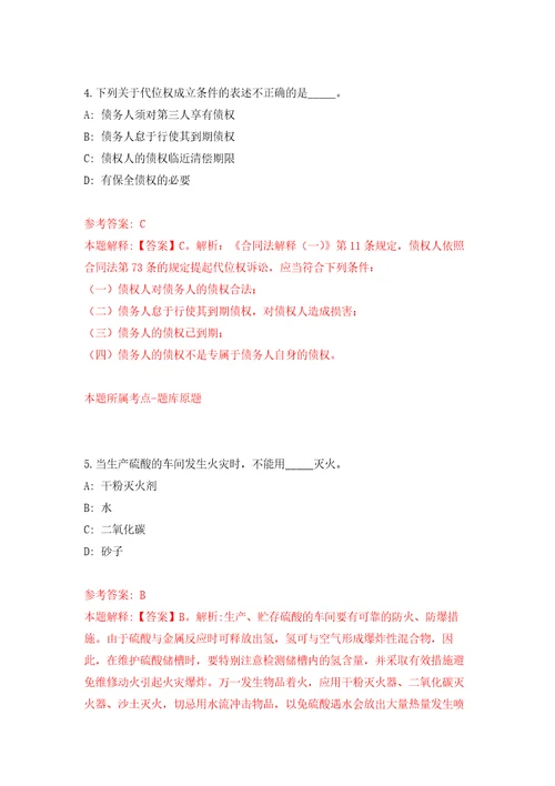 湖北武汉市光谷中心幼儿园招考聘用自我检测模拟卷含答案解析4