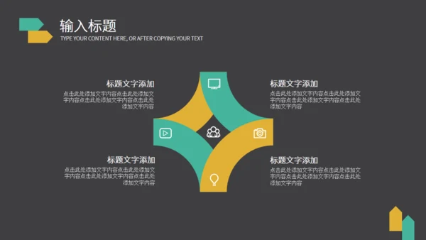 新员工企业文化演讲通用PPT模板