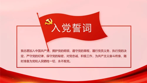 十九届五中全会十四五规划学习PPT
