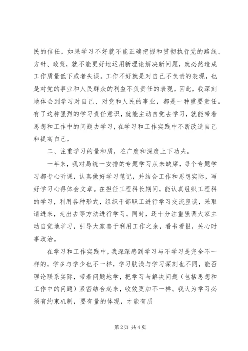 政治理论学习心得 (5).docx