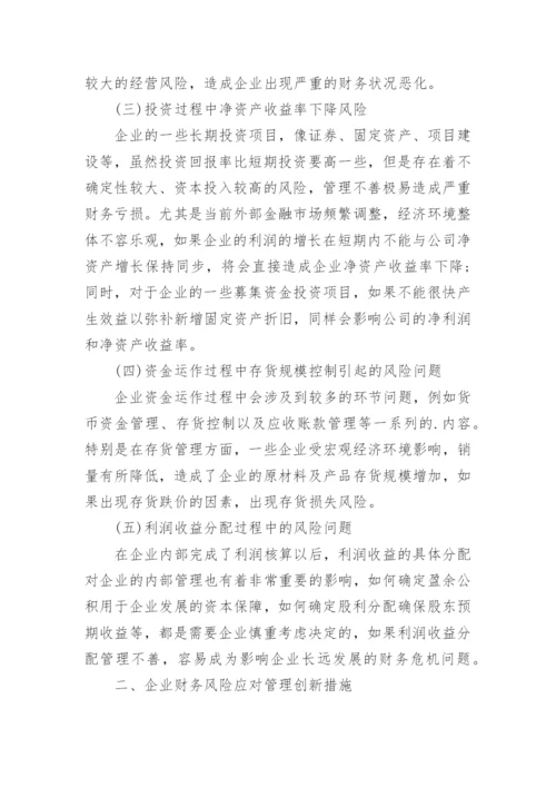 公司财务分析报告.docx