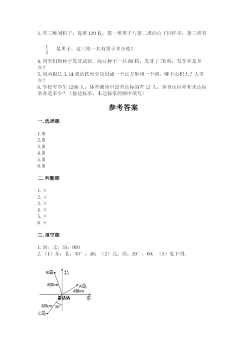 2022六年级上册数学期末考试试卷（典优）word版.docx
