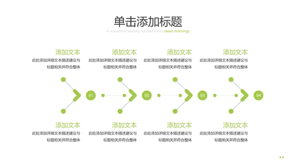 绿色出行低碳环保有氧运动骑行PPT模板