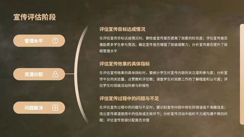 深绿色卡通风班委竞选演讲PPT