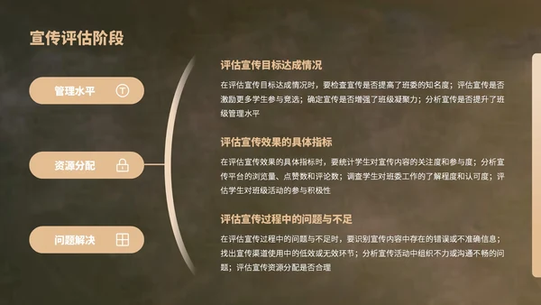 深绿色卡通风班委竞选演讲PPT