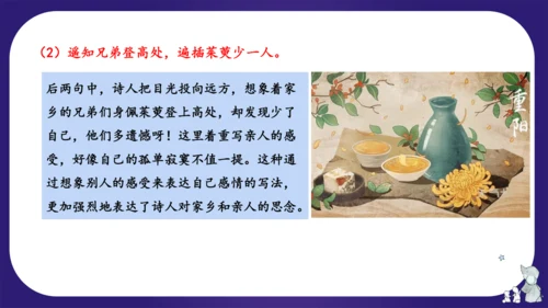 统编版三年级语文下学期期中核心考点集训第三单元（复习课件）