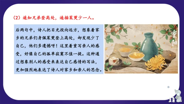 统编版三年级语文下学期期中核心考点集训第三单元（复习课件）