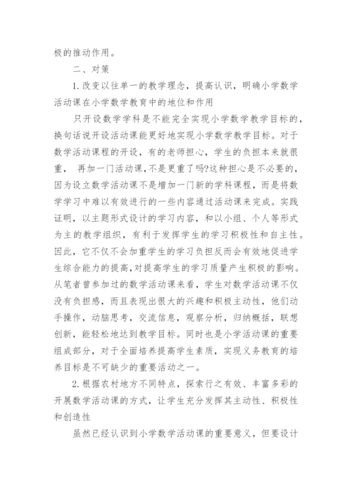 关于数学史的论文参考范文编辑精选.docx