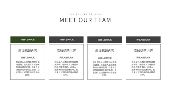 绿色清新绿植月度总结PPT模板