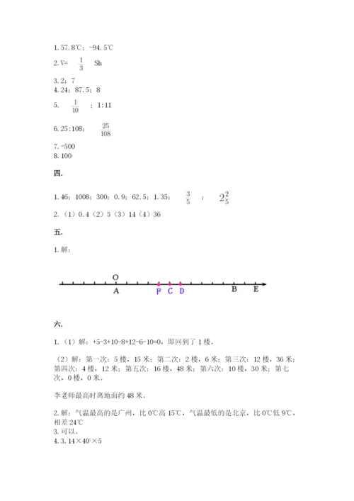 浙教版数学小升初模拟试卷及答案（精品）.docx