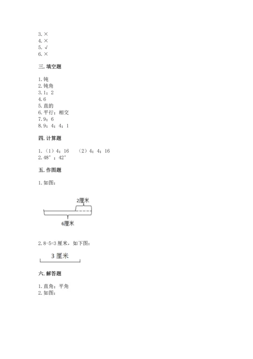 北京版四年级上册数学第四单元 线与角 测试卷含答案（满分必刷）.docx