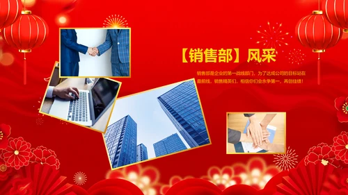 年会春节晚会开门红2023元旦新年PPT