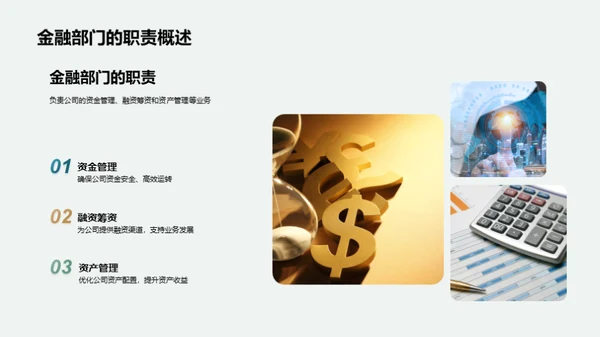 金融部门绩效与展望