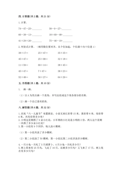 人教版数学二年级上册期末考试试卷精品（基础题）.docx