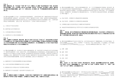 2022年11月南宁经济技术开发区招考5名劳务派遣人员吴圩镇5202453笔试题库含答案带详解