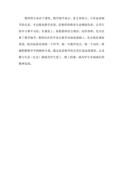 观摩优质课评选活动体会.docx
