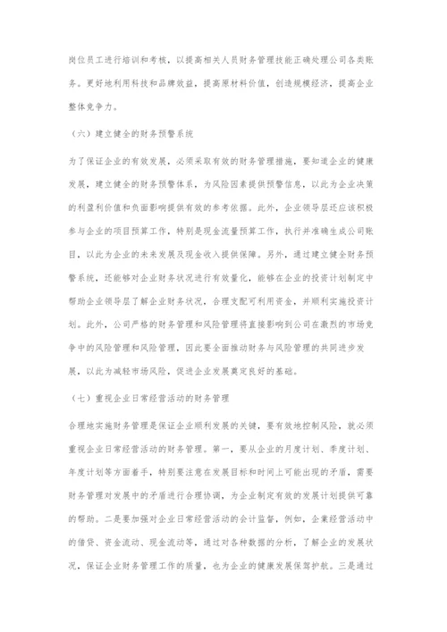 加强企业财务管理的重要性与风险控制策略-1.docx