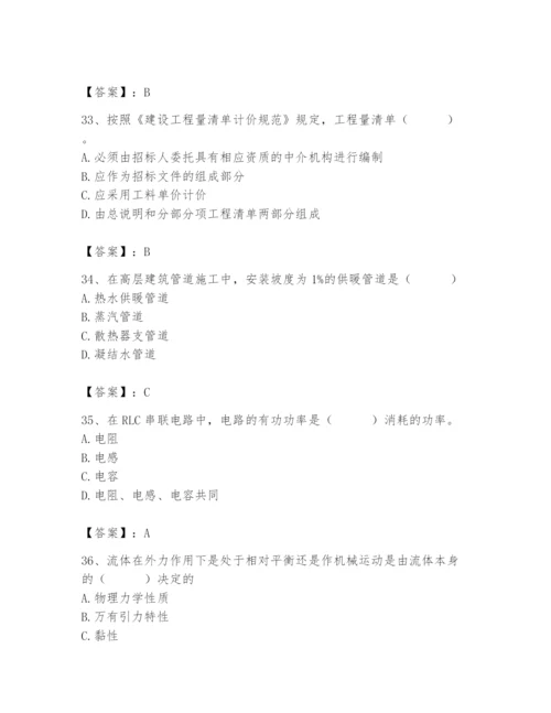 2024年施工员之设备安装施工基础知识题库附参考答案【模拟题】.docx