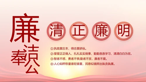 开展红色革命教育动态PPT模板