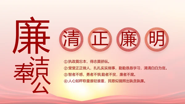 开展红色革命教育动态PPT模板