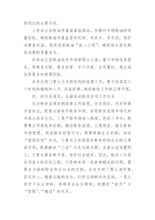 体制个人工作总结.docx