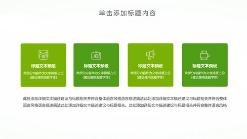 唯美清新健康瑜伽健身瑜伽运动孕妇瑜伽PPT