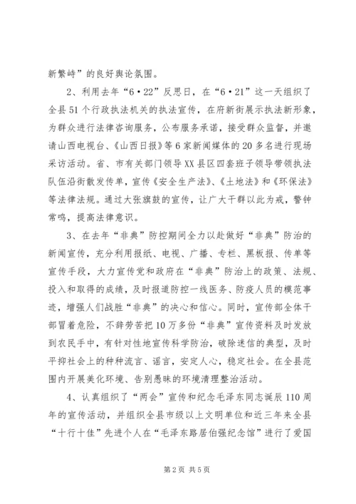 市宣传思想工作会议上的工作报告 (3).docx