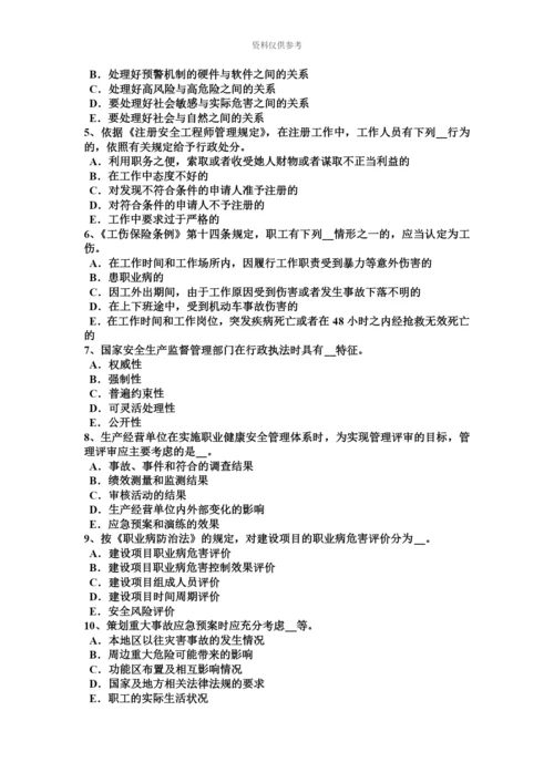 上半年河南省安全工程师有关单位的消防安全职责试题.docx