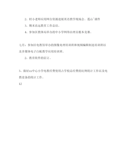 精编农远教学工作参考计划范文.docx