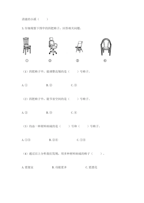 教科版二年级上册科学期末测试卷附参考答案【培优a卷】.docx