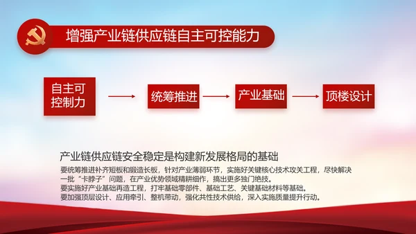公安警察年终工作总结汇报动态PPT