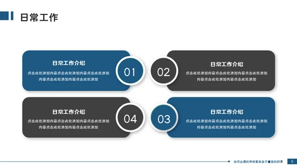 工程建筑重型机械设备项目汇报通用PPT模板