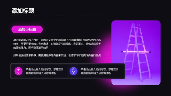 粉紫色科技风活动策划演示PPT模板