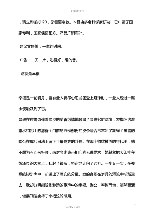树作文之药品说明书作文.docx