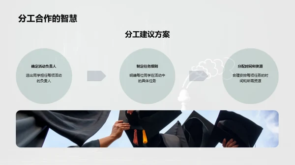 我们的学期之策