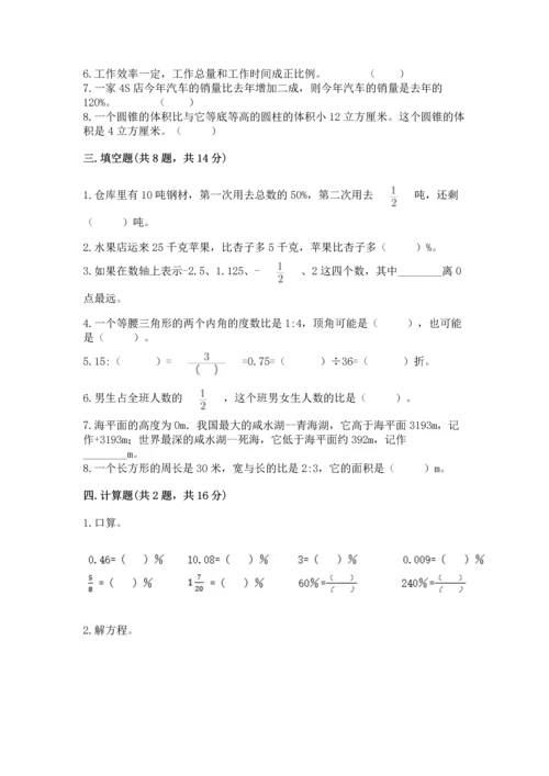 小升初六年级期末试卷附答案（实用）.docx