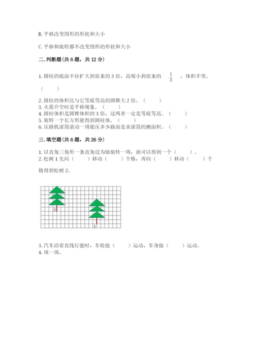 北师大版六年级下册数学期末测试卷附参考答案（培优b卷）.docx
