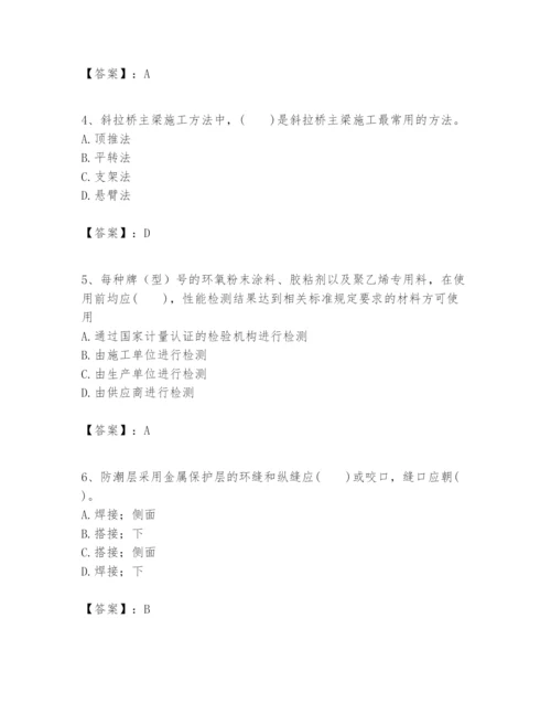 2024年一级建造师之一建市政公用工程实务题库及答案【有一套】.docx