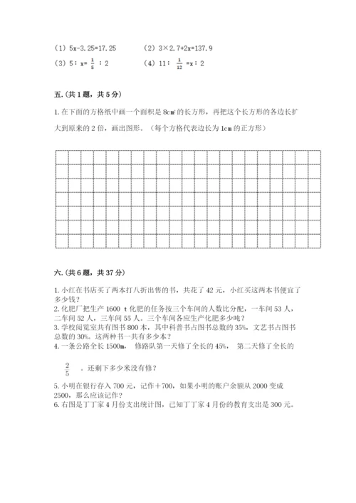 小学六年级升初中模拟试卷附答案【综合题】.docx