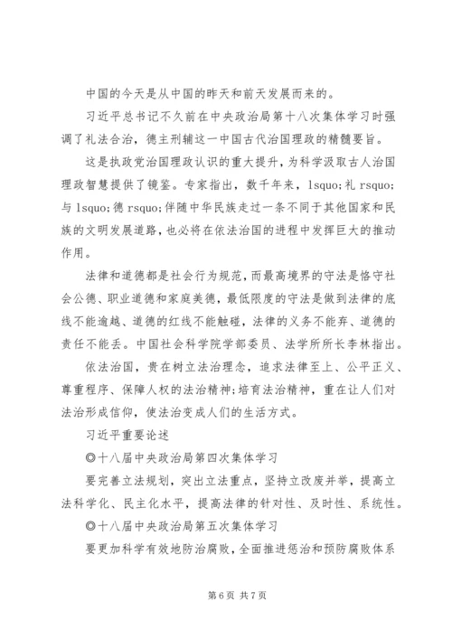 十八届四中全会今起召开将审议依法治国决定.docx