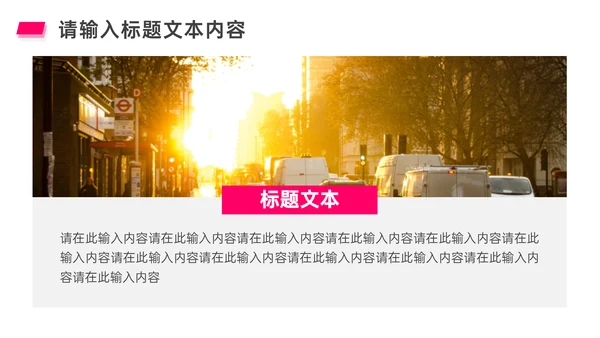 交通事故案例分析通用PPT课件模板
