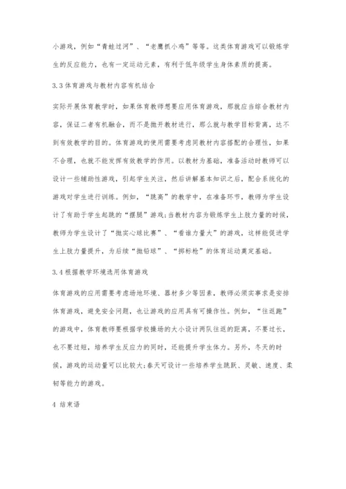 体育游戏在小学体育教学中的重要性分析.docx