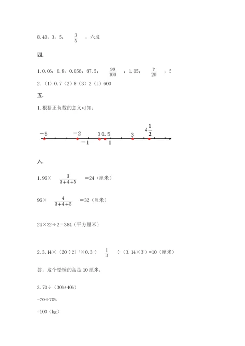 四川省【小升初】2023年小升初数学试卷精品（夺冠系列）.docx